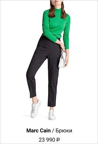 БКрюки Marc Cain