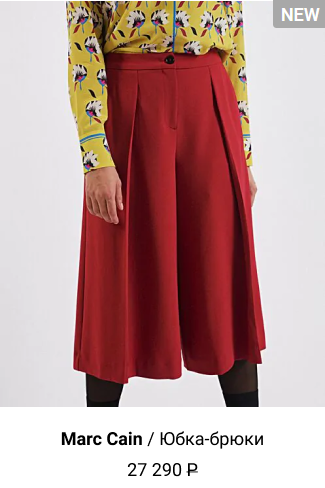 Красная юбка-брюки Marc Cain