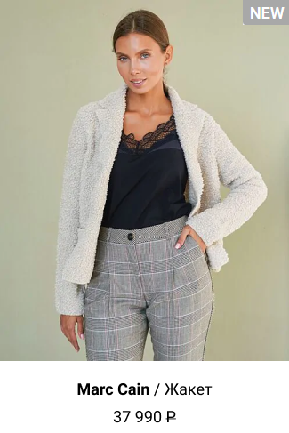 Белый жакет Marc Cain