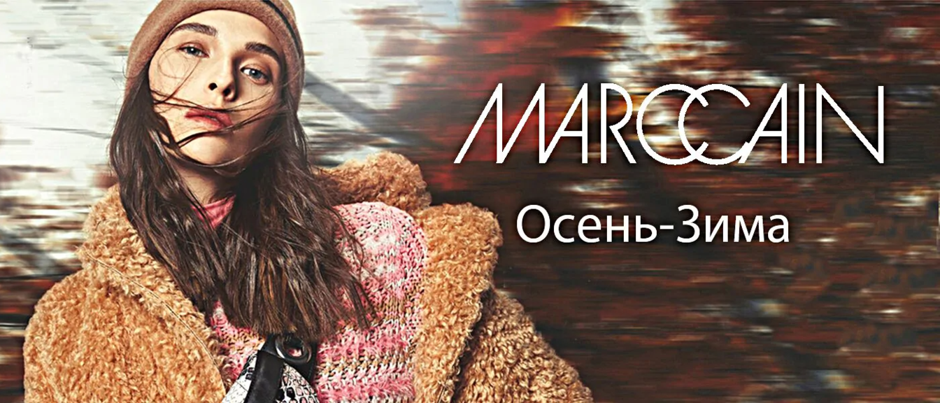 Marc Cain Осень-Зима 2019